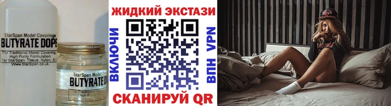 Бутират оксибутират  Томмот 