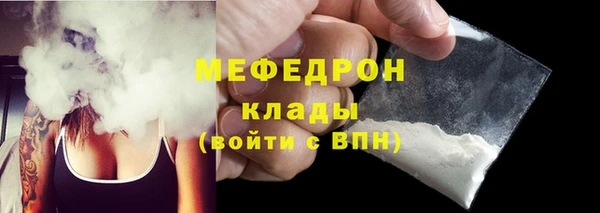 мефедрон мука Осинники