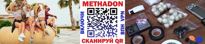 МЕТАДОН белоснежный  где найти наркотики  Томмот 